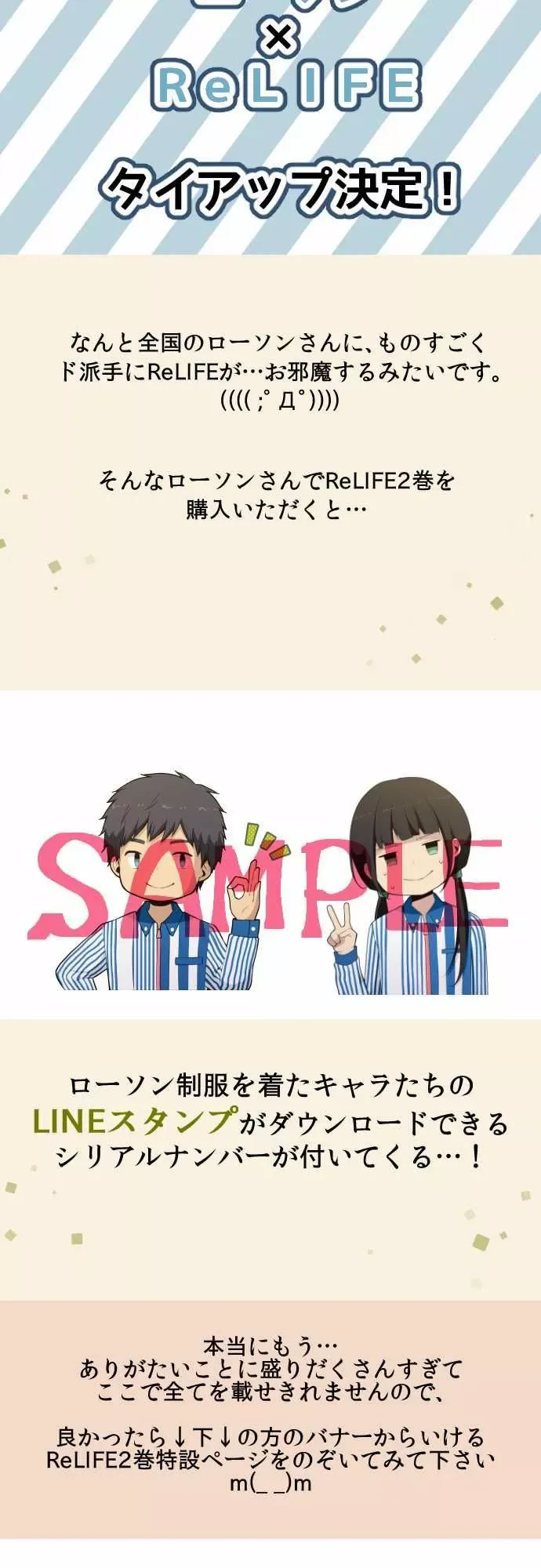 ReLIFE Chapter 51.5 page 12