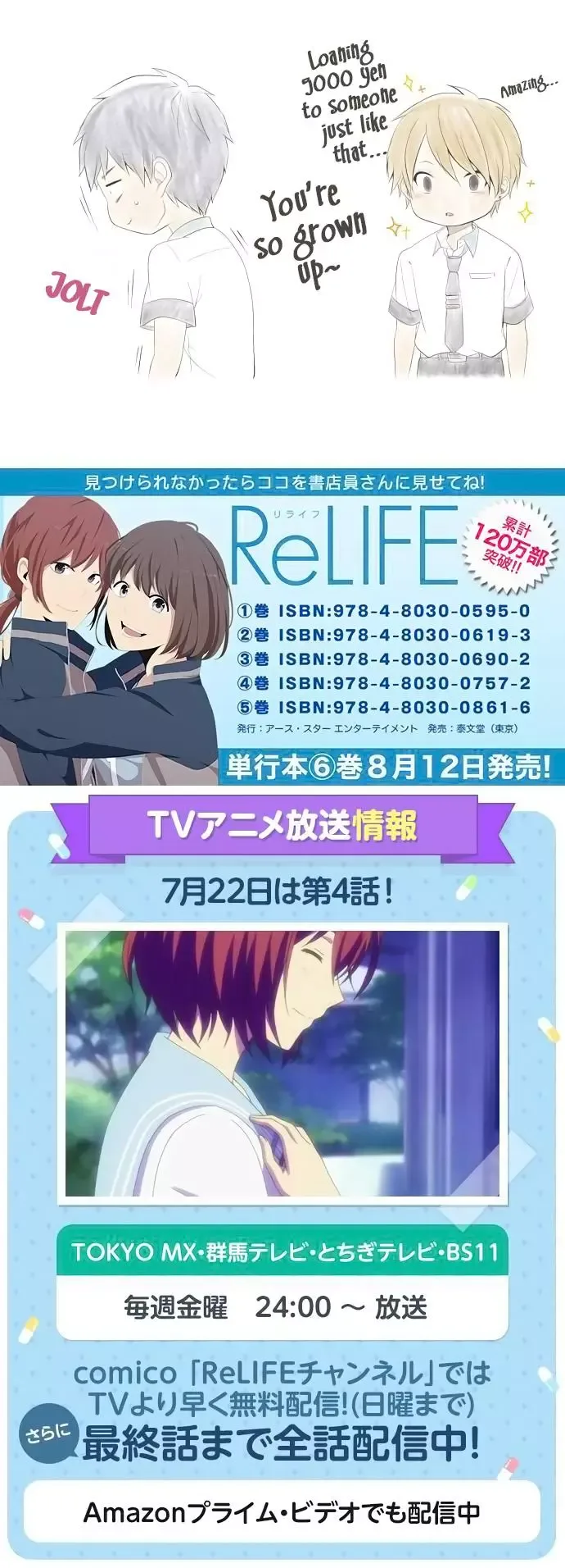 ReLIFE Chapter 137 page 25