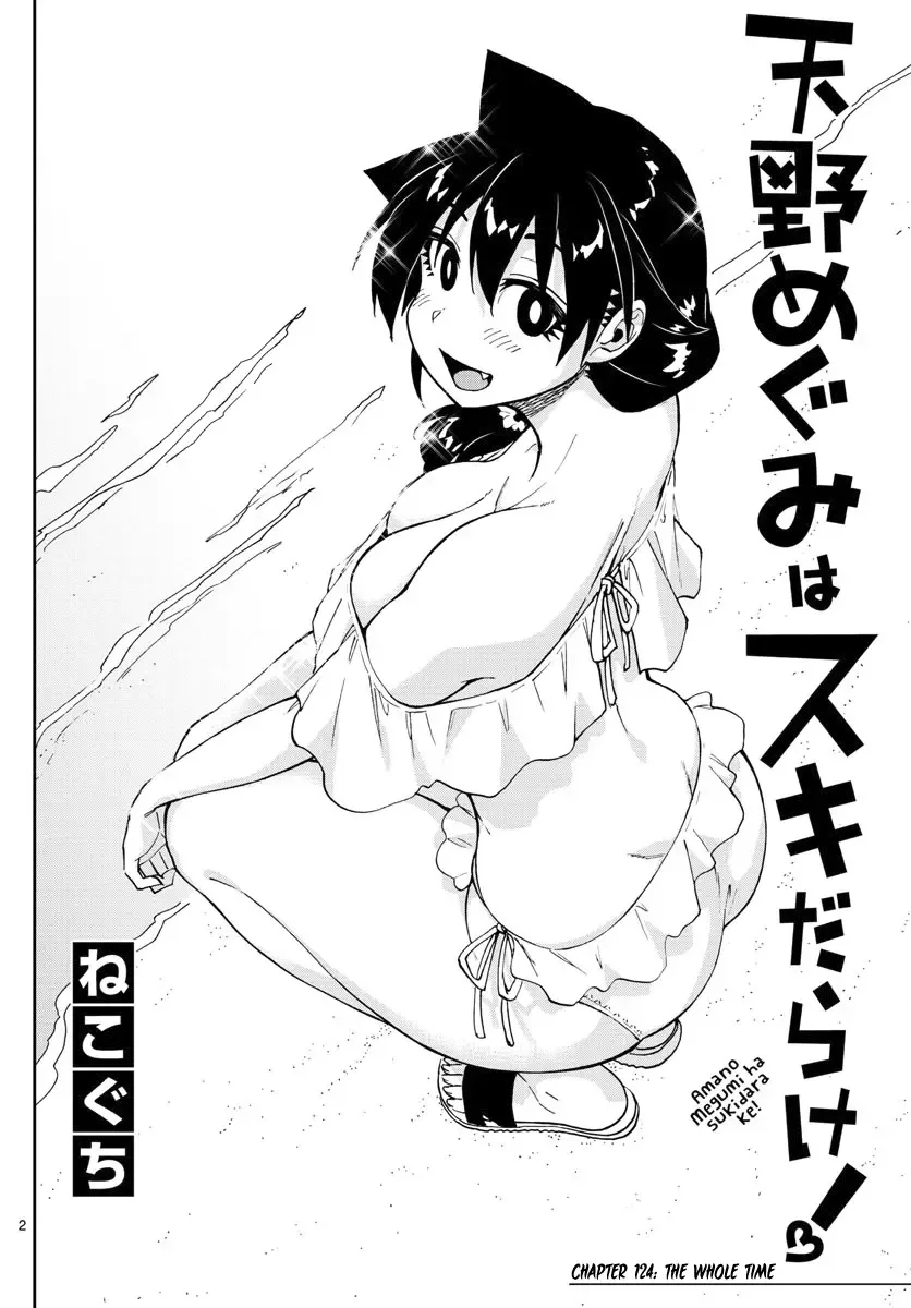 Amano Megumi is Wide Open! Chapter 124 page 2