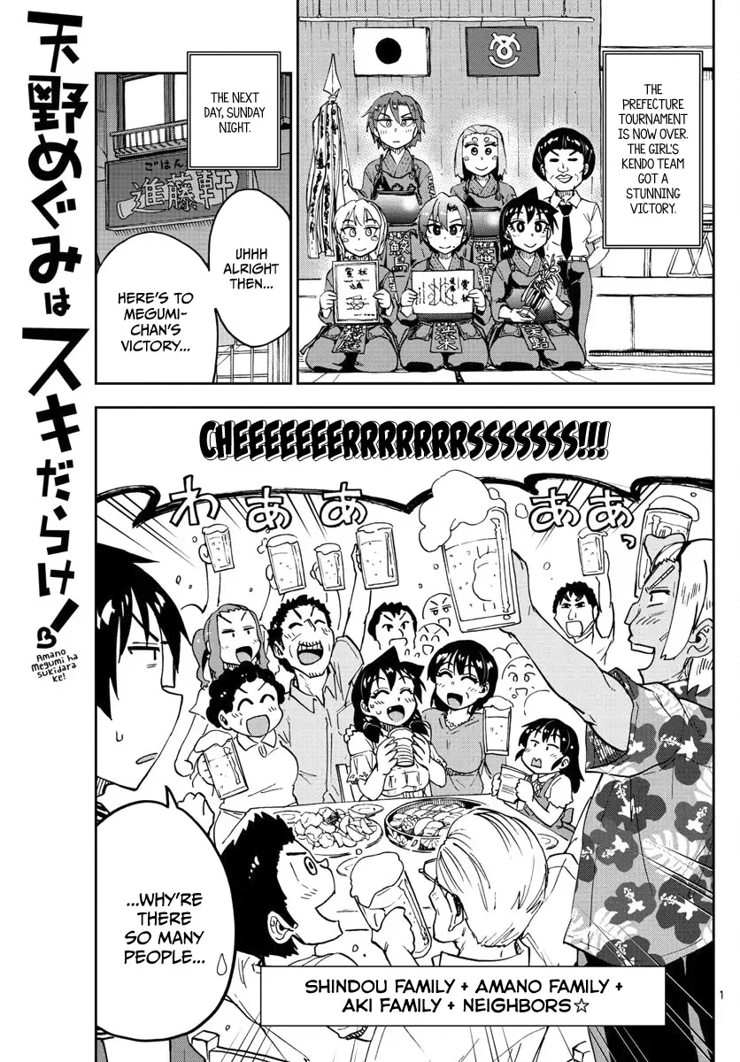 Amano Megumi is Wide Open! Chapter 124 page 1