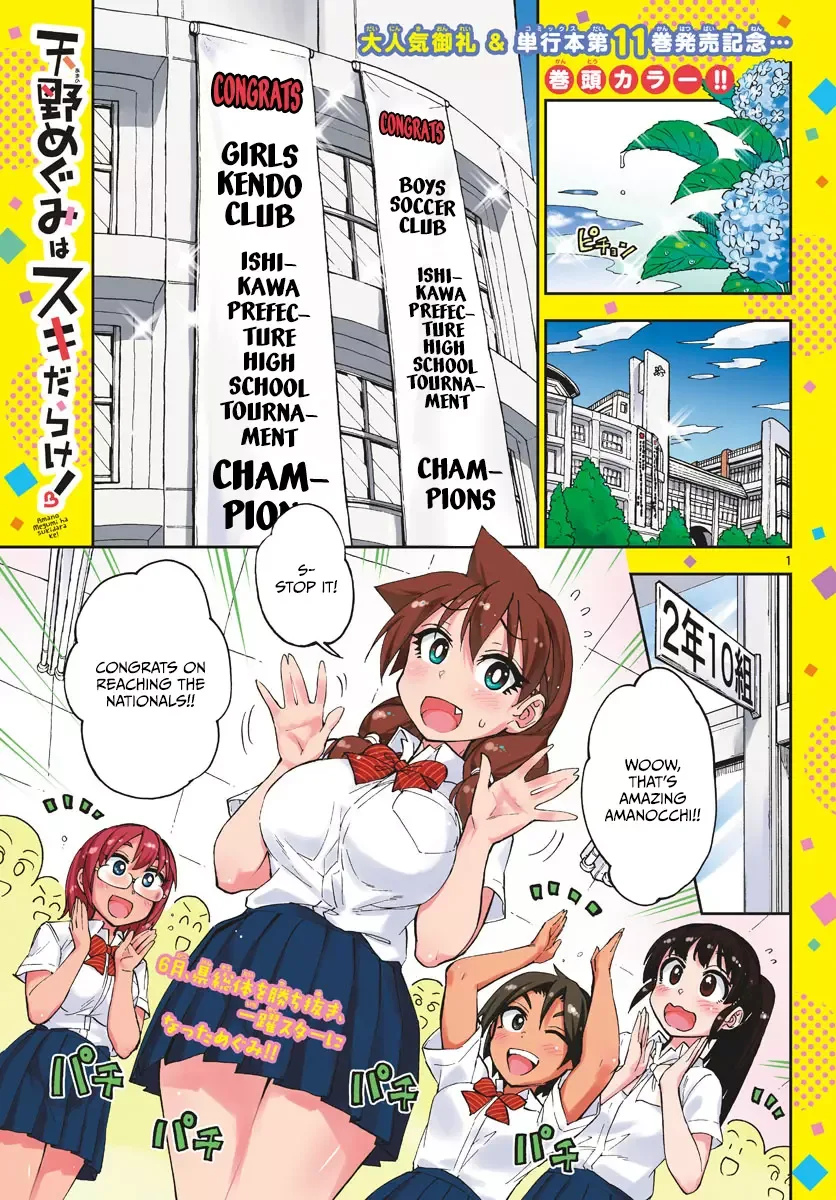 Amano Megumi is Wide Open! Chapter 126 page 1