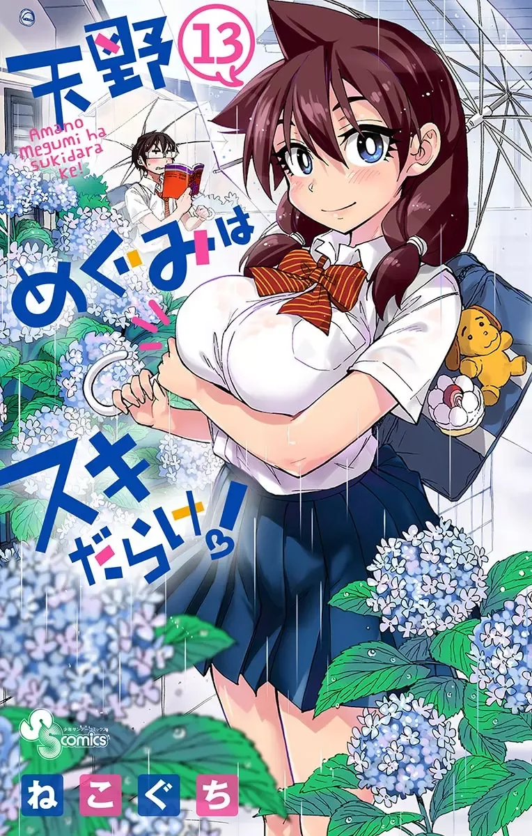 Amano Megumi is Wide Open! Chapter 129.5 page 1