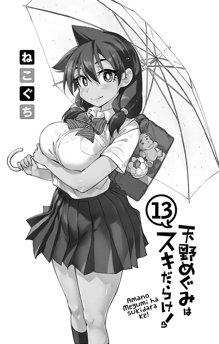 Amano Megumi is Wide Open! Chapter 129.5 page 2