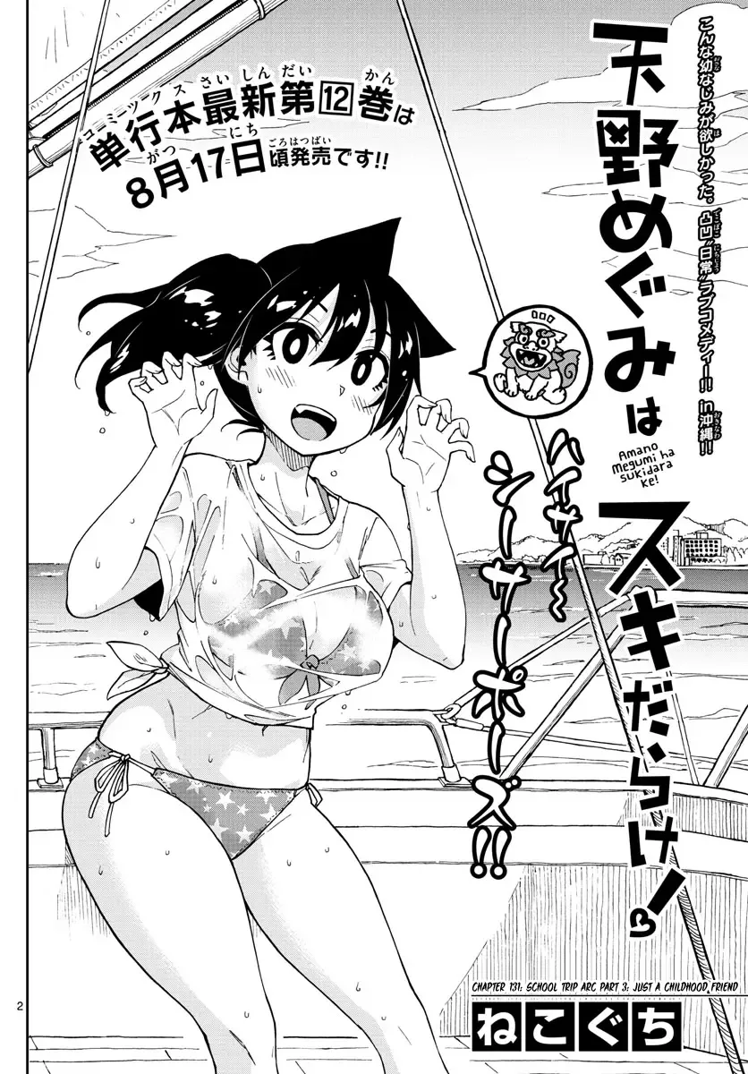 Amano Megumi is Wide Open! Chapter 131 page 2