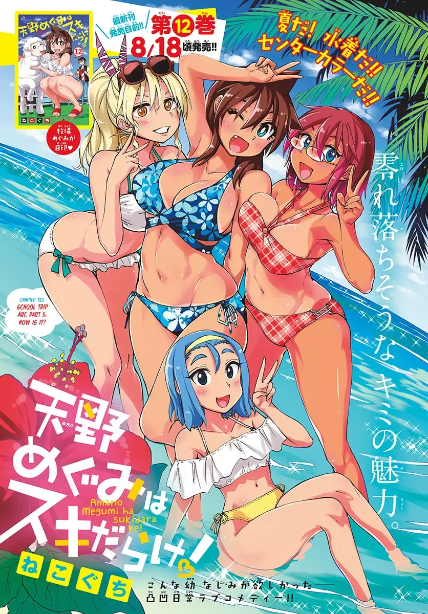 Amano Megumi is Wide Open! Chapter 133 page 1
