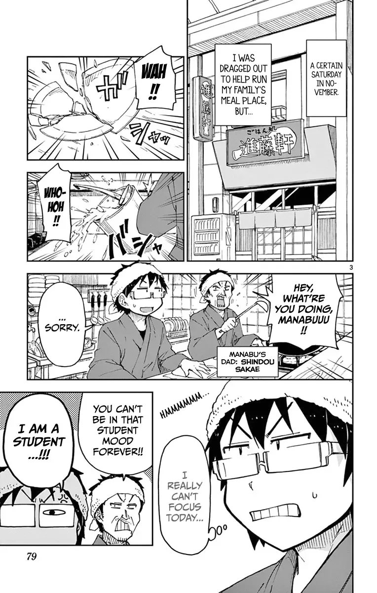 Amano Megumi is Wide Open! Chapter 54 page 3