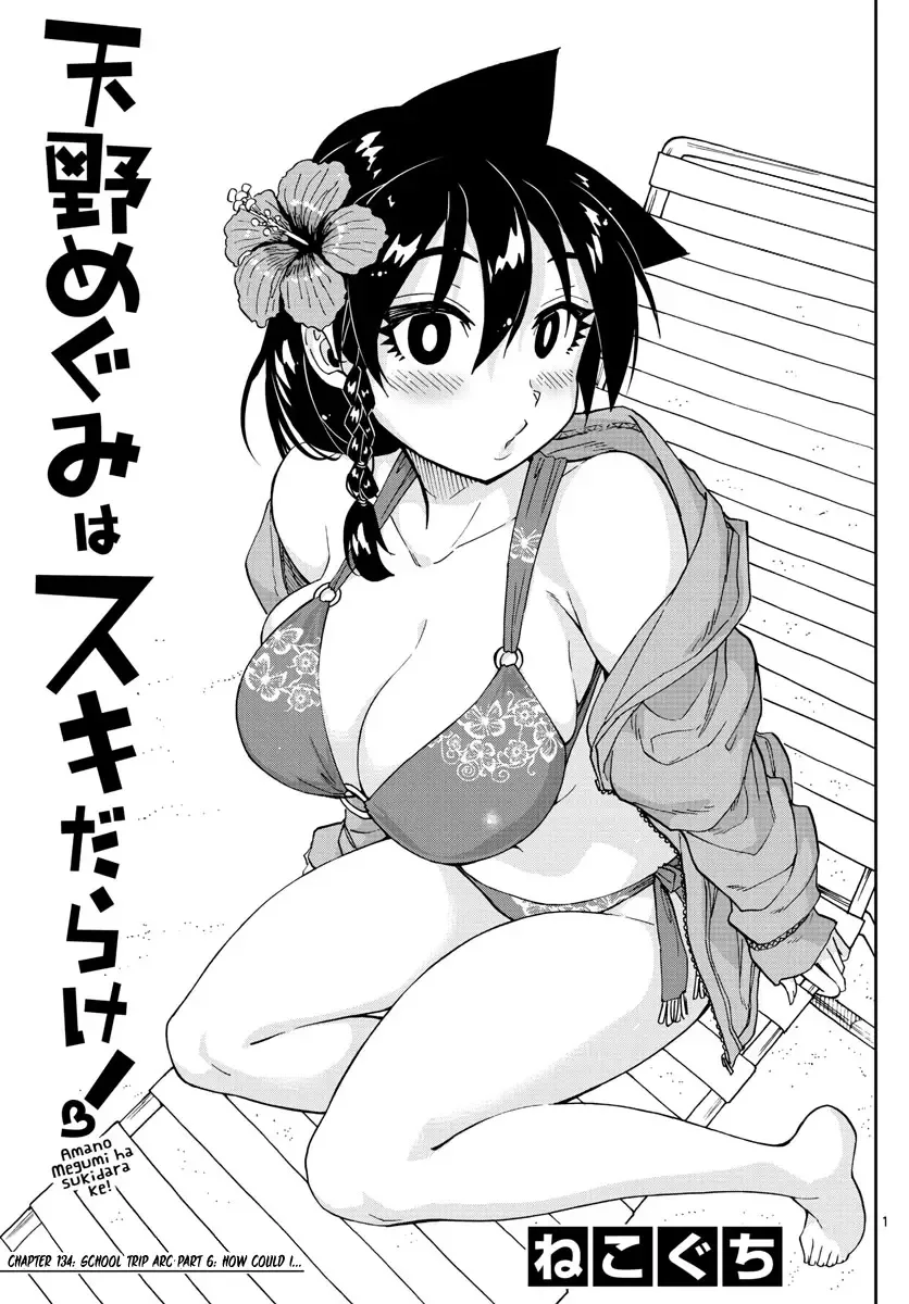 Amano Megumi is Wide Open! Chapter 134 page 1
