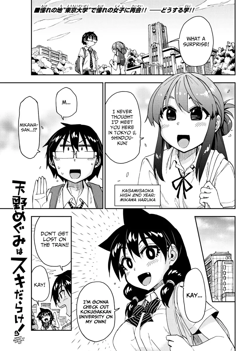 Amano Megumi is Wide Open! Chapter 150 page 1