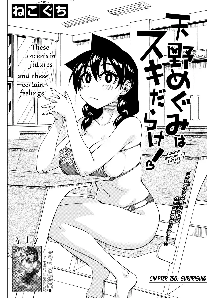 Amano Megumi is Wide Open! Chapter 150 page 2