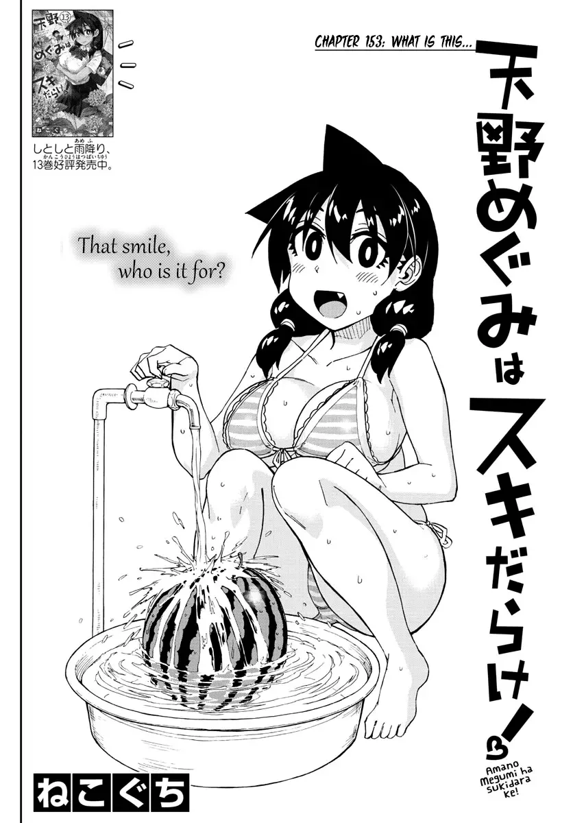 Amano Megumi is Wide Open! Chapter 153 page 2