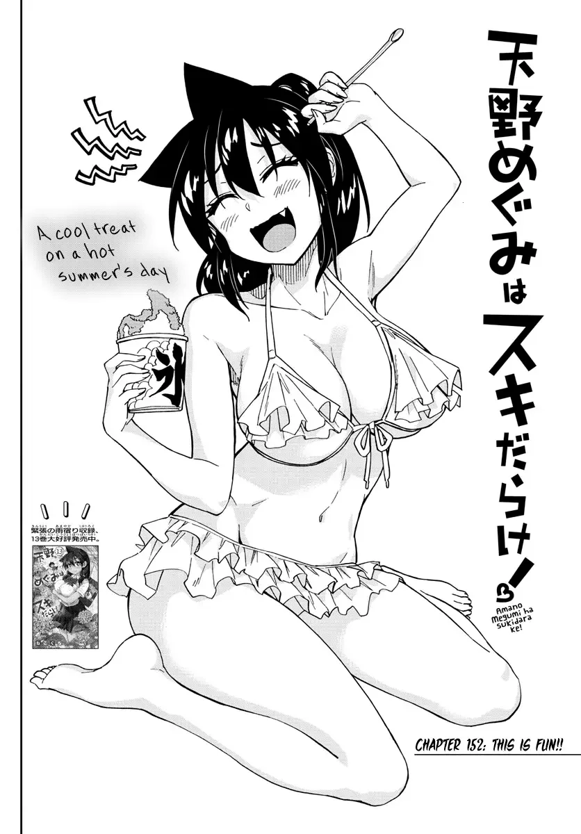 Amano Megumi is Wide Open! Chapter 152 page 2