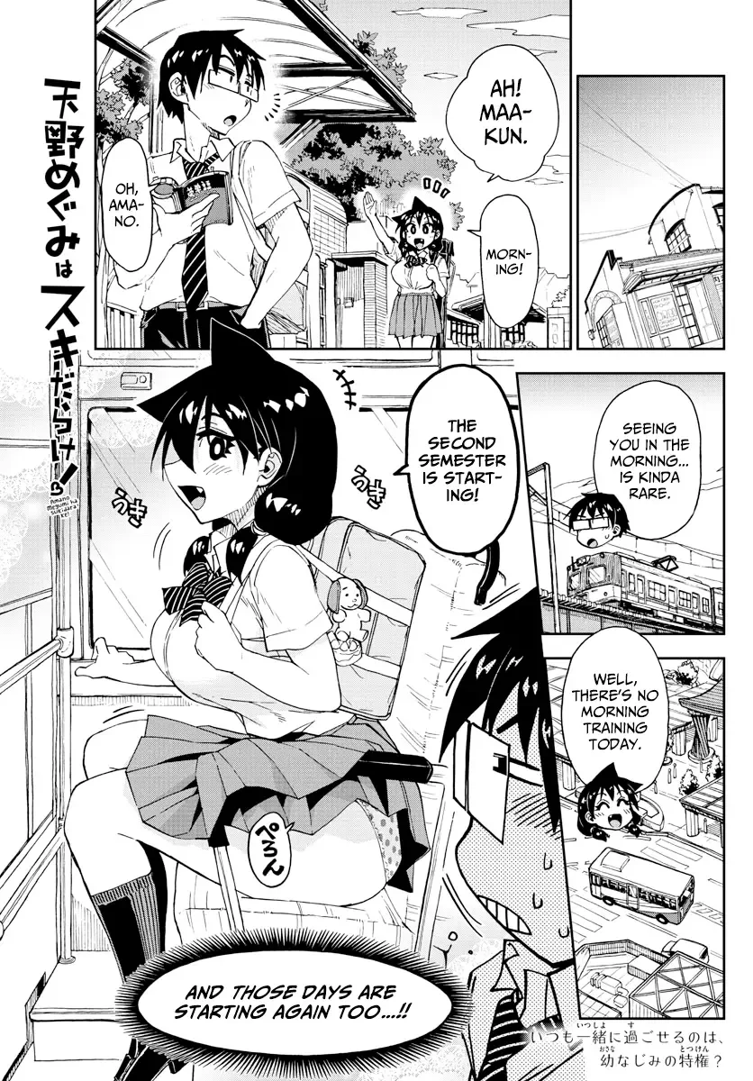 Amano Megumi is Wide Open! Chapter 158 page 1