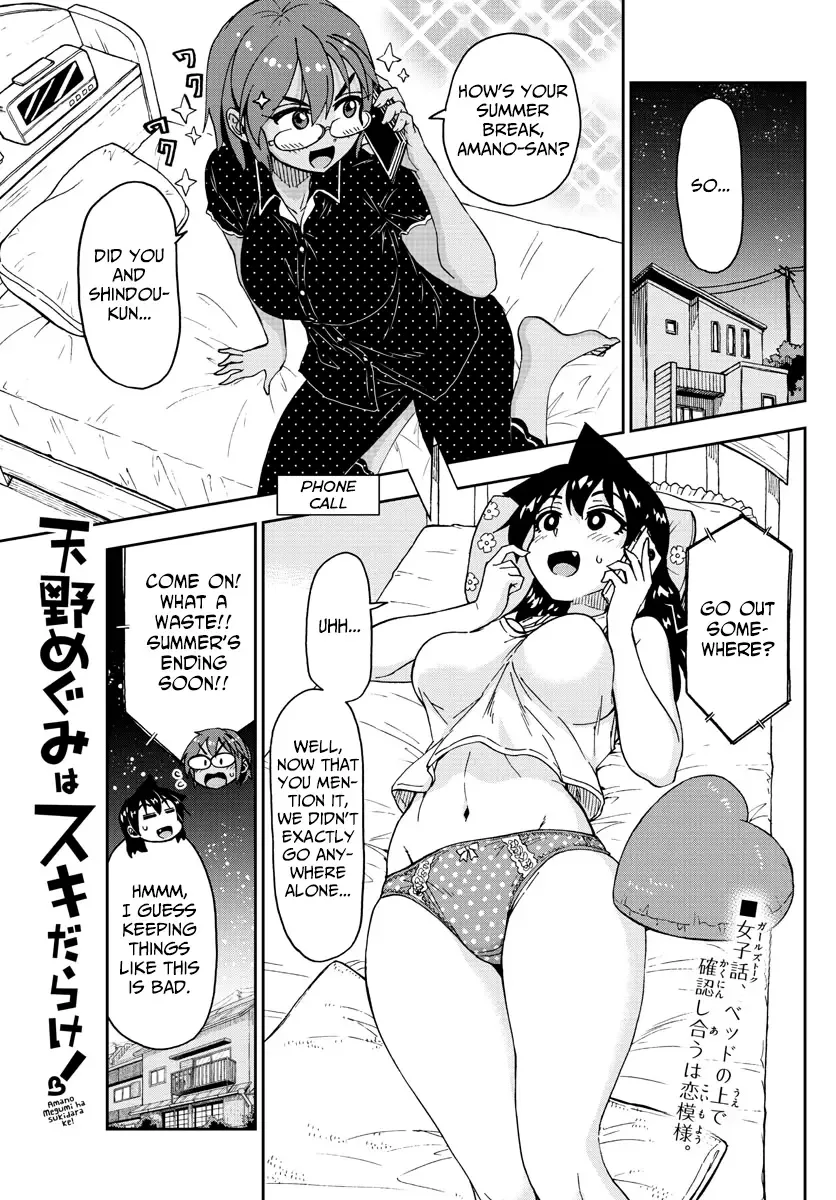 Amano Megumi is Wide Open! Chapter 156 page 1