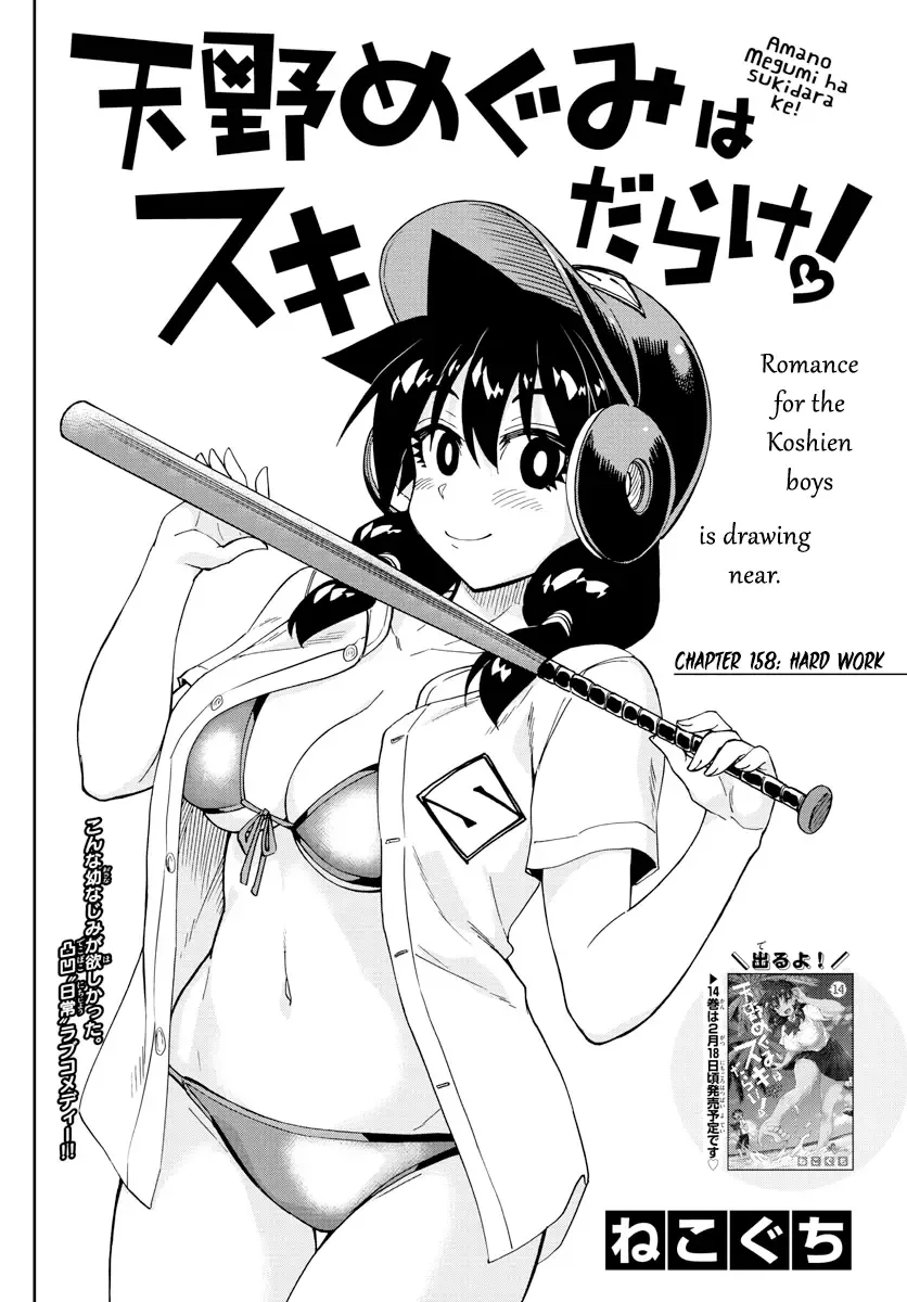 Amano Megumi is Wide Open! Chapter 158 page 2