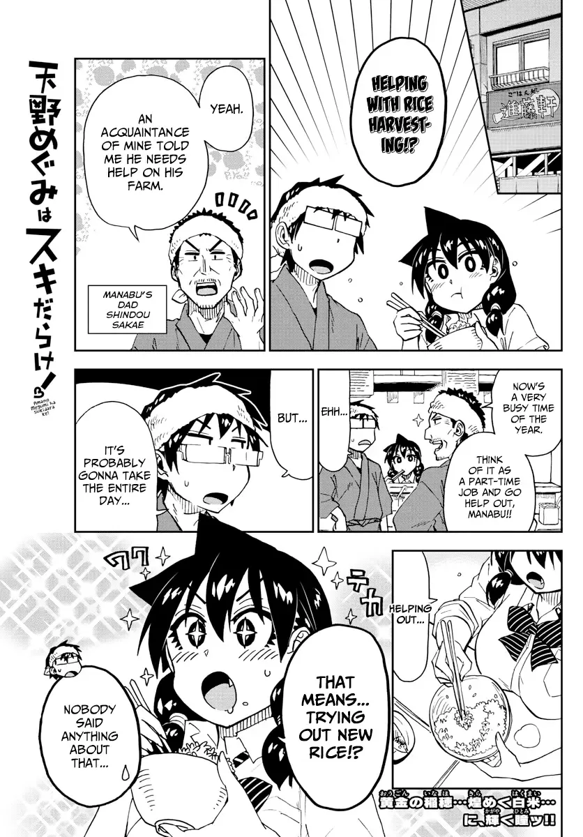Amano Megumi is Wide Open! Chapter 165 page 1