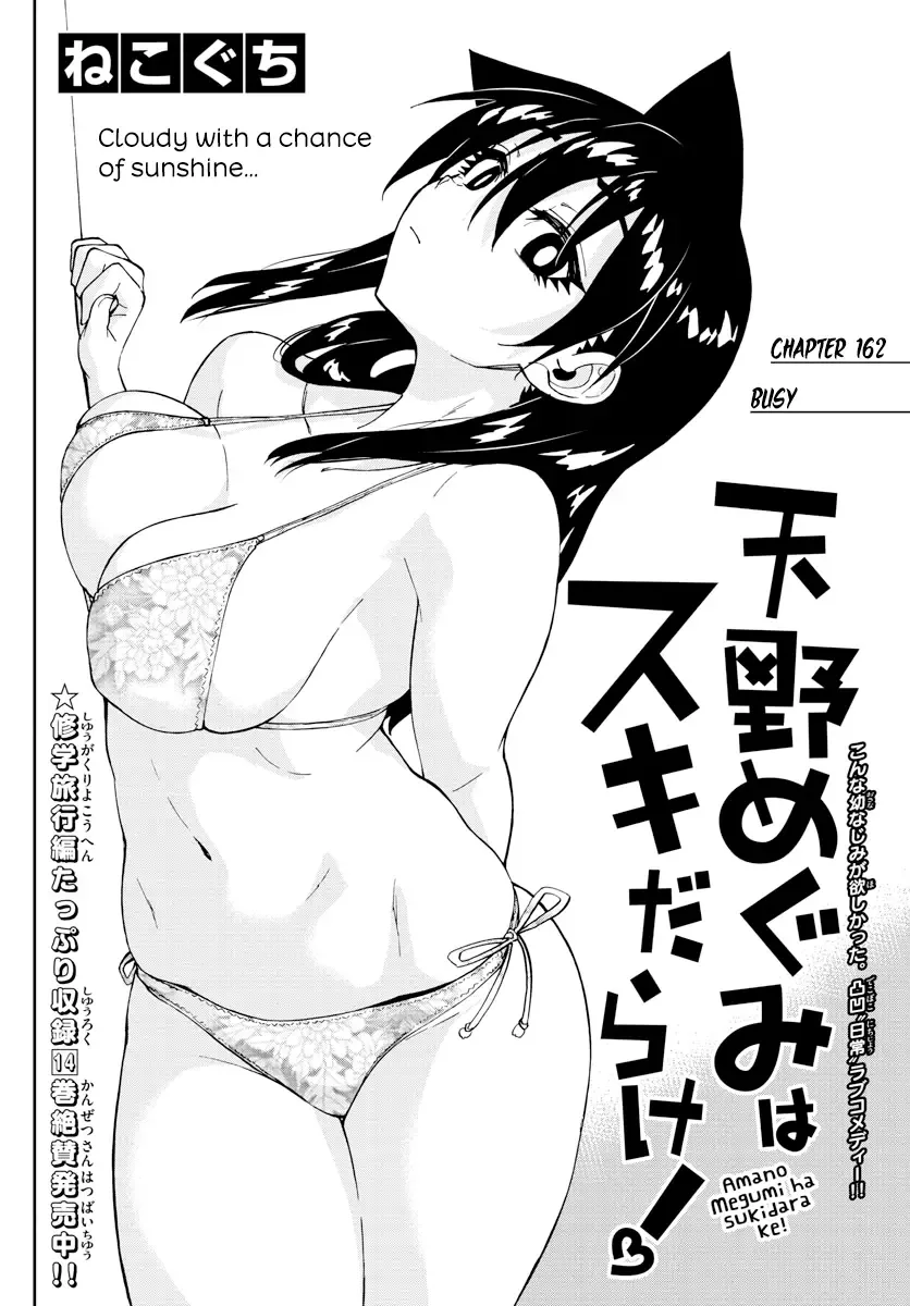 Amano Megumi is Wide Open! Chapter 162 page 2