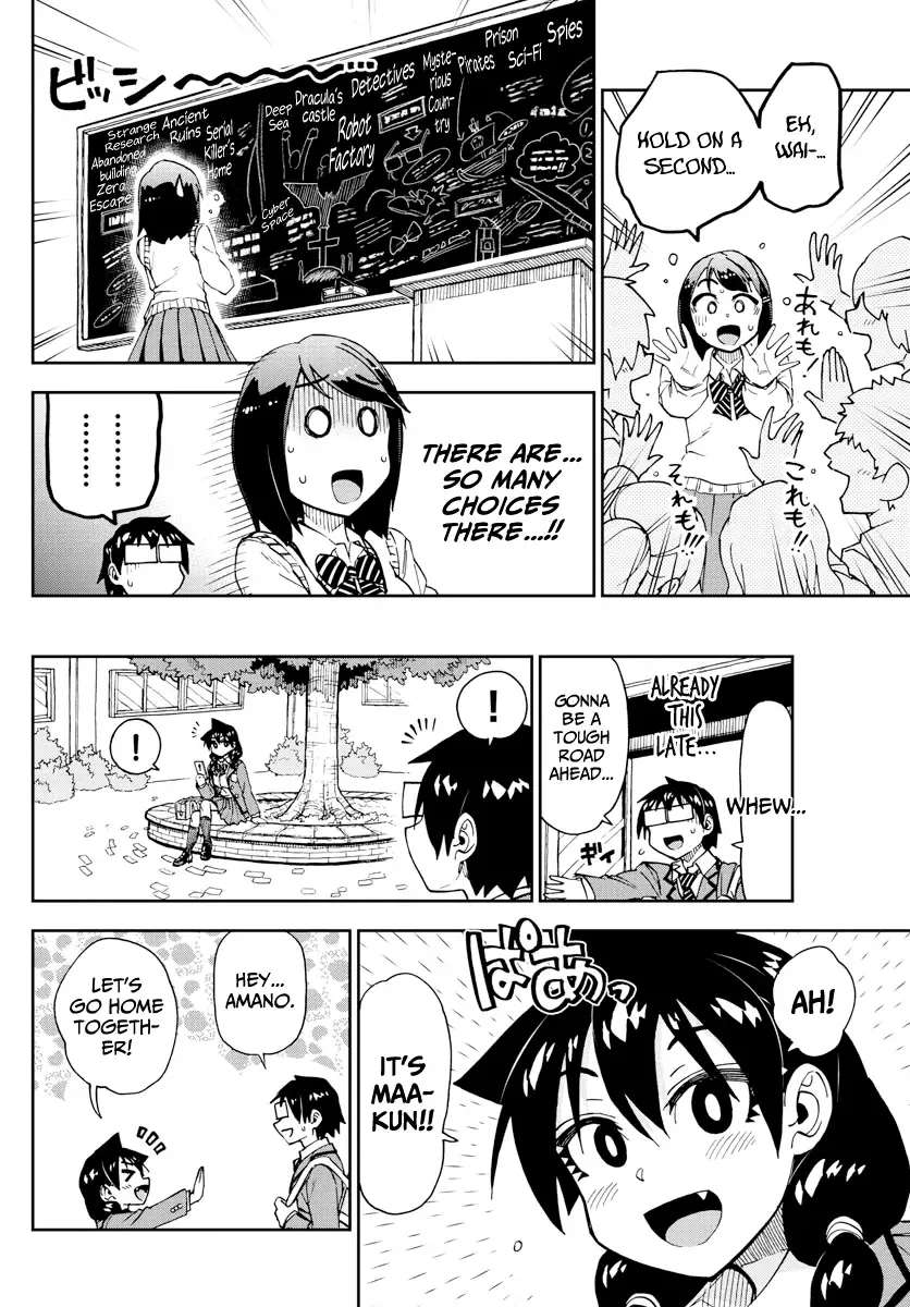 Amano Megumi is Wide Open! Chapter 167 page 14