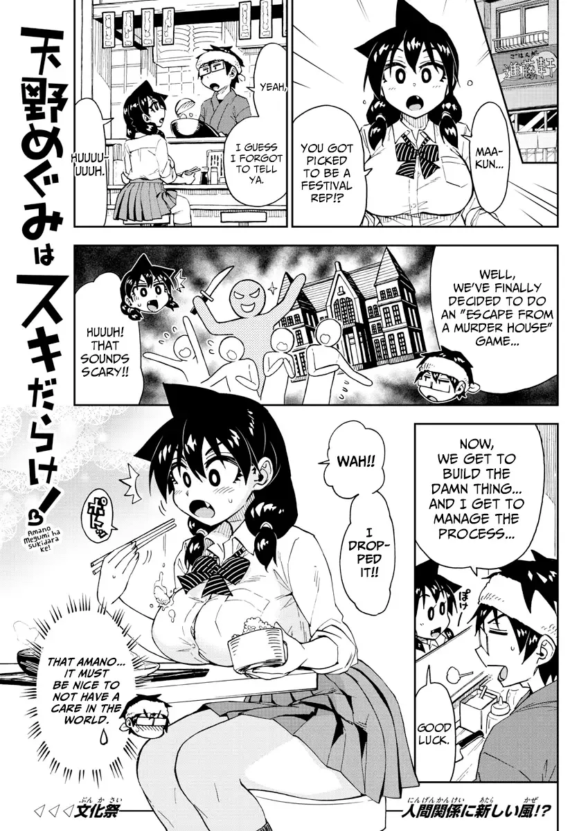Amano Megumi is Wide Open! Chapter 169 page 1