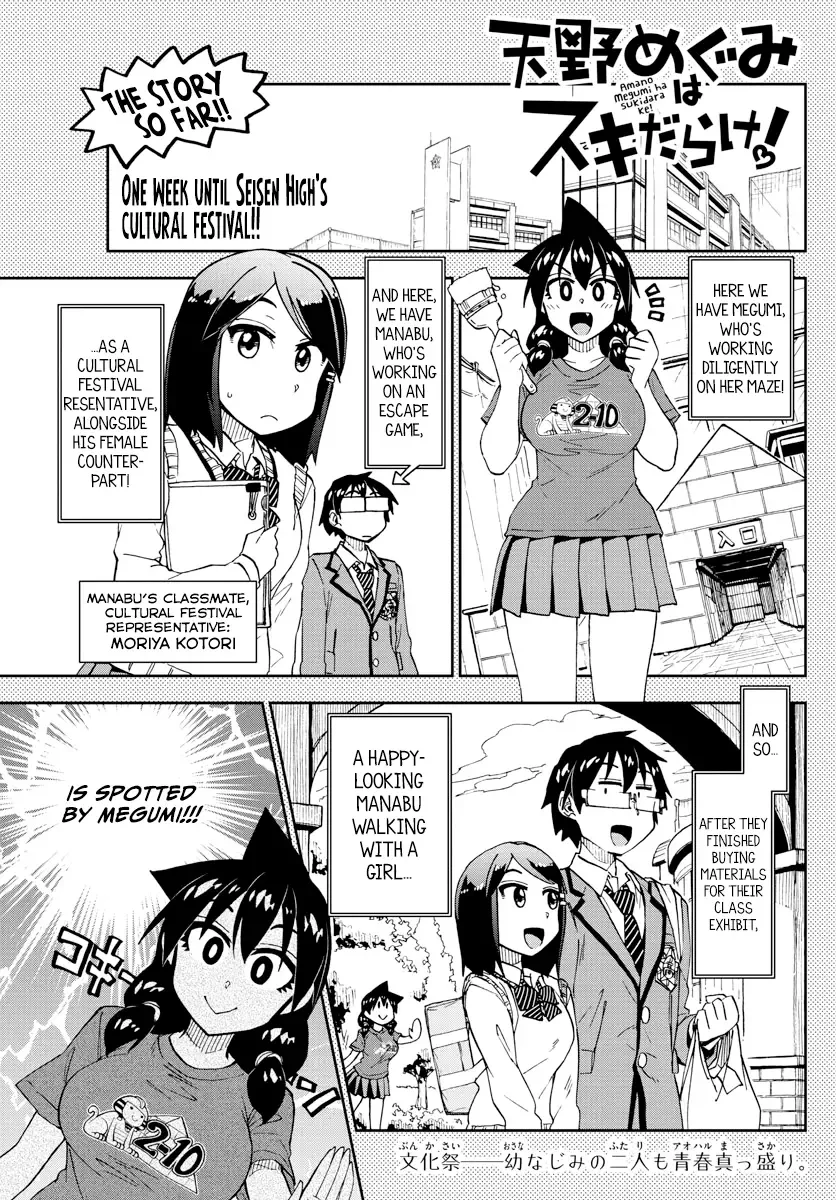 Amano Megumi is Wide Open! Chapter 170 page 1