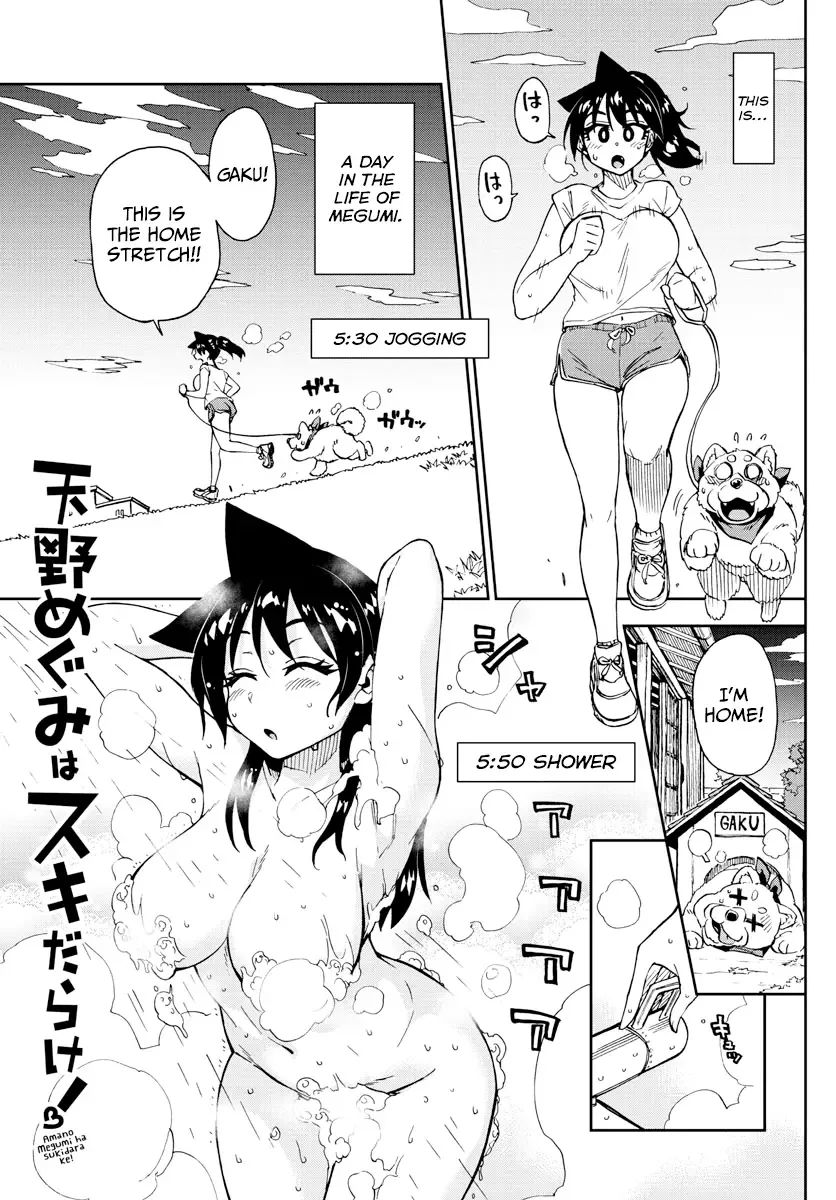 Amano Megumi is Wide Open! Chapter 176 page 1