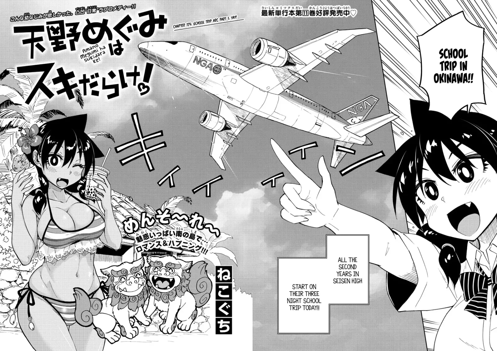 Amano Megumi is Wide Open! Chapter 129 page 2