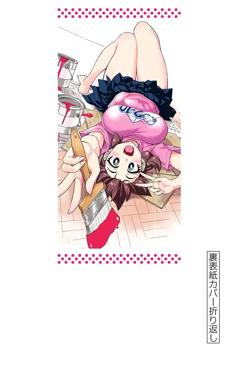 Amano Megumi is Wide Open! Chapter 179.5 page 4