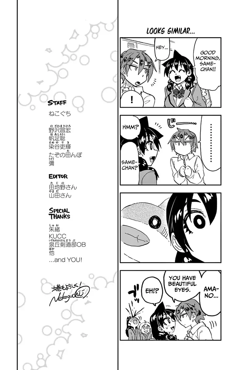 Amano Megumi is Wide Open! Chapter 179.5 page 30