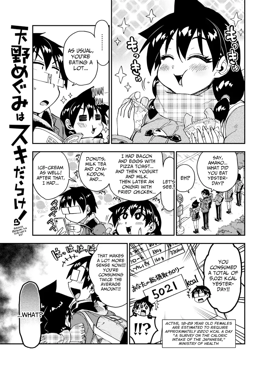 Amano Megumi is Wide Open! Chapter 184 page 1