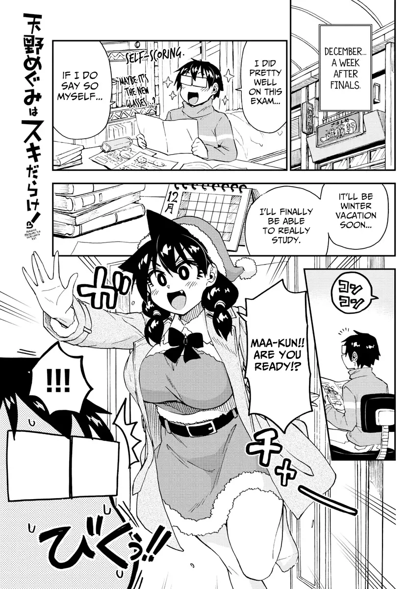 Amano Megumi is Wide Open! Chapter 186 page 1