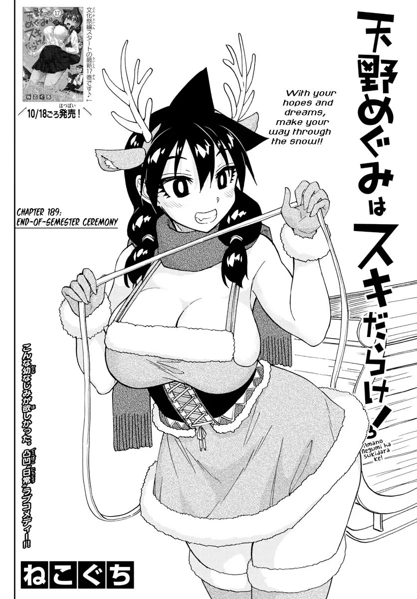 Amano Megumi is Wide Open! Chapter 189 page 2