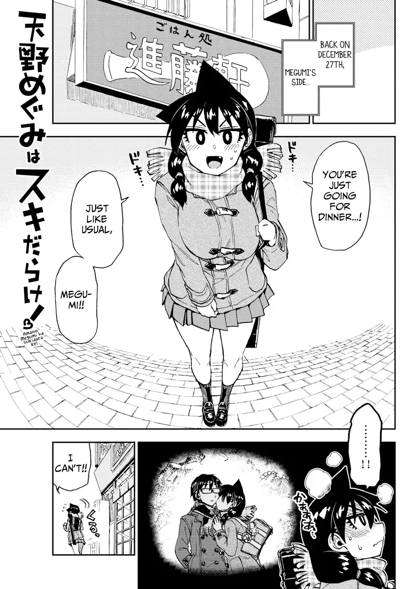 Amano Megumi is Wide Open! Chapter 192 page 1