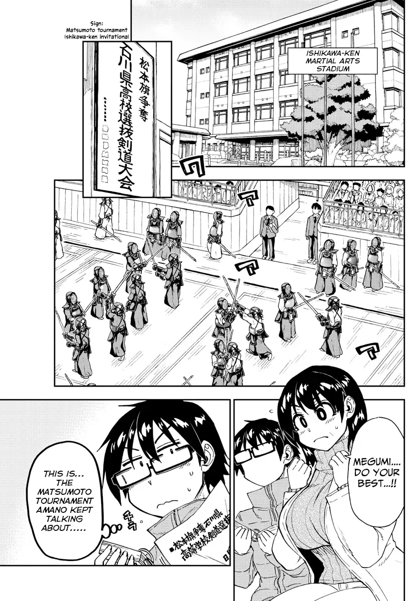 Amano Megumi is Wide Open! Chapter 199 page 3