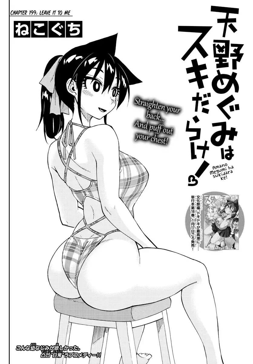 Amano Megumi is Wide Open! Chapter 199 page 2