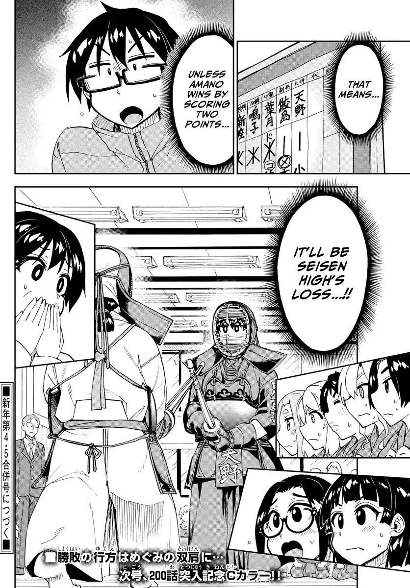 Amano Megumi is Wide Open! Chapter 199 page 16