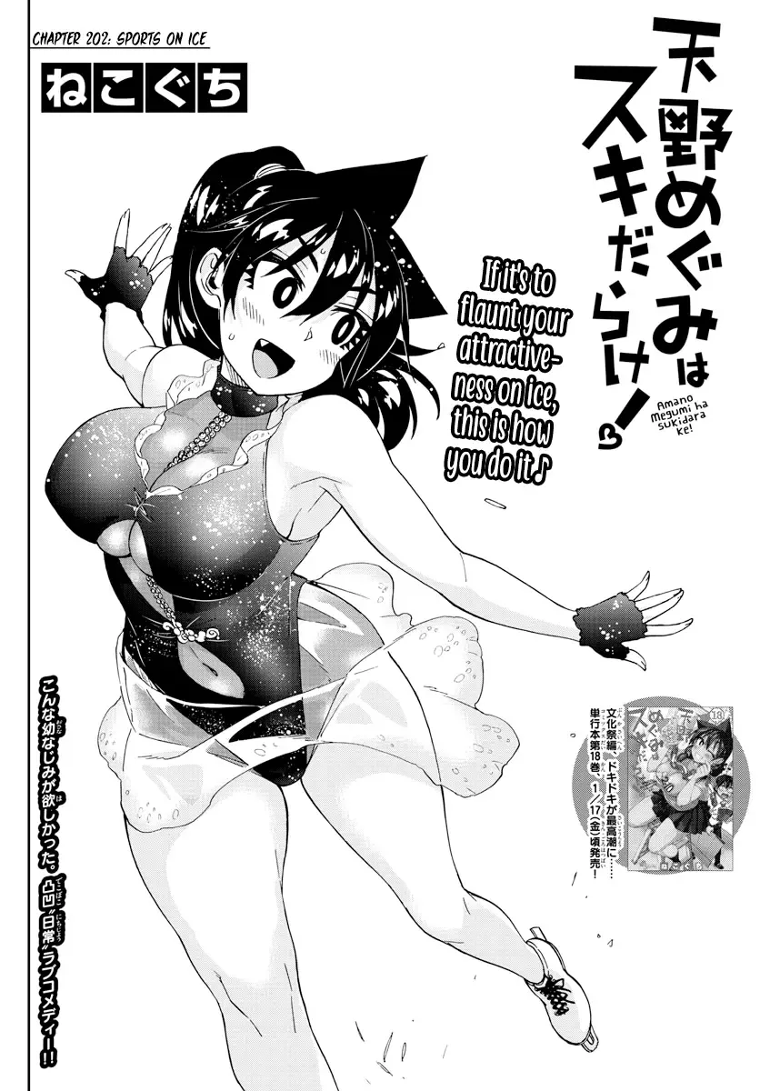 Amano Megumi is Wide Open! Chapter 202 page 2
