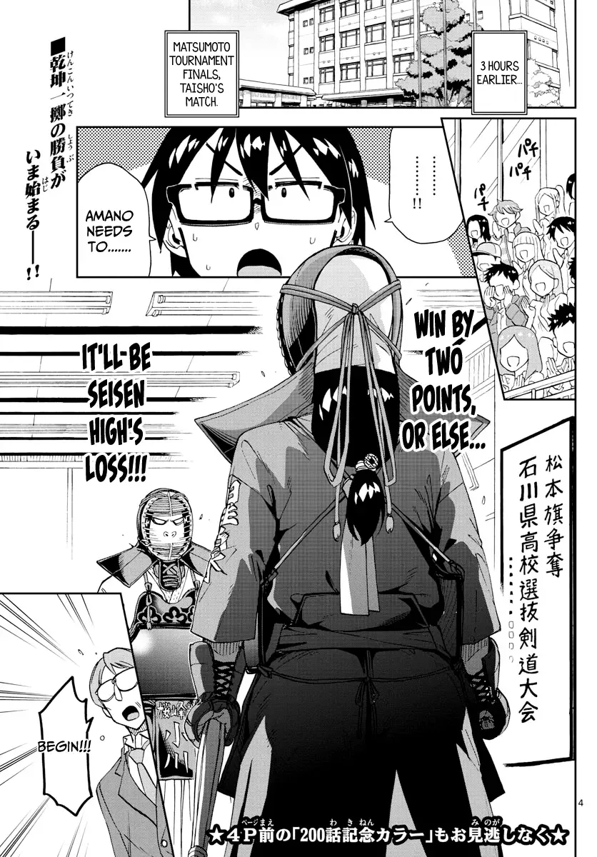 Amano Megumi is Wide Open! Chapter 200 page 3