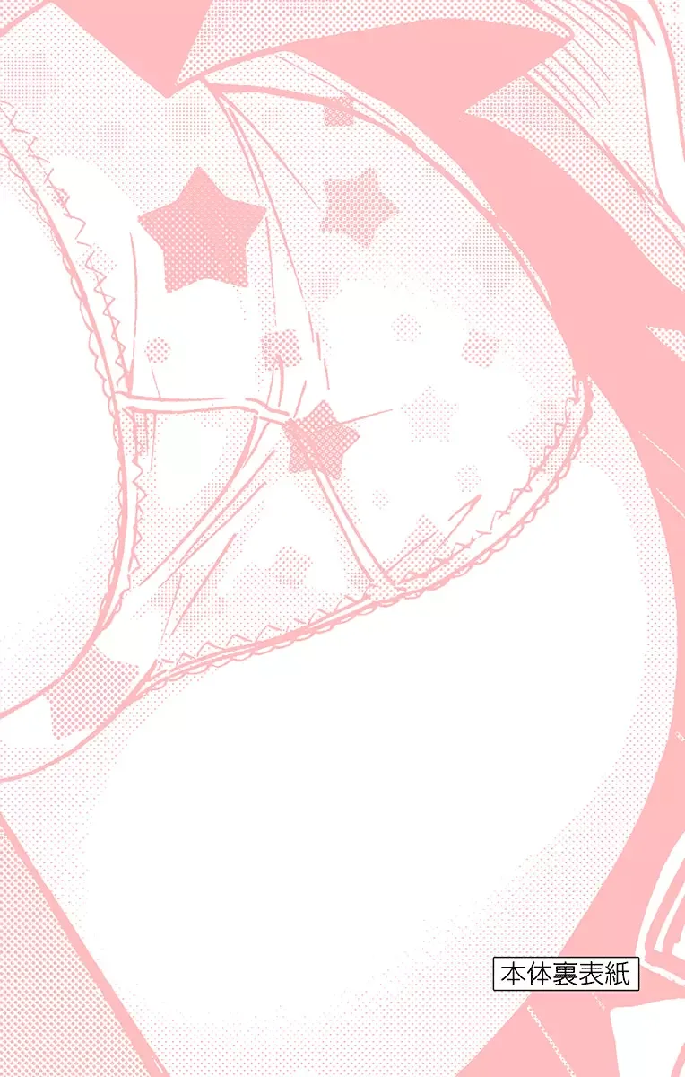 Amano Megumi is Wide Open! Chapter 199.5 page 5