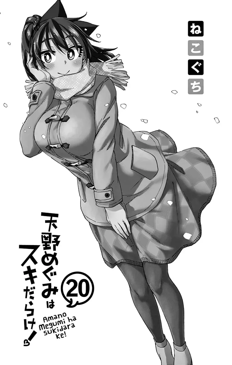Amano Megumi is Wide Open! Chapter 199.5 page 7