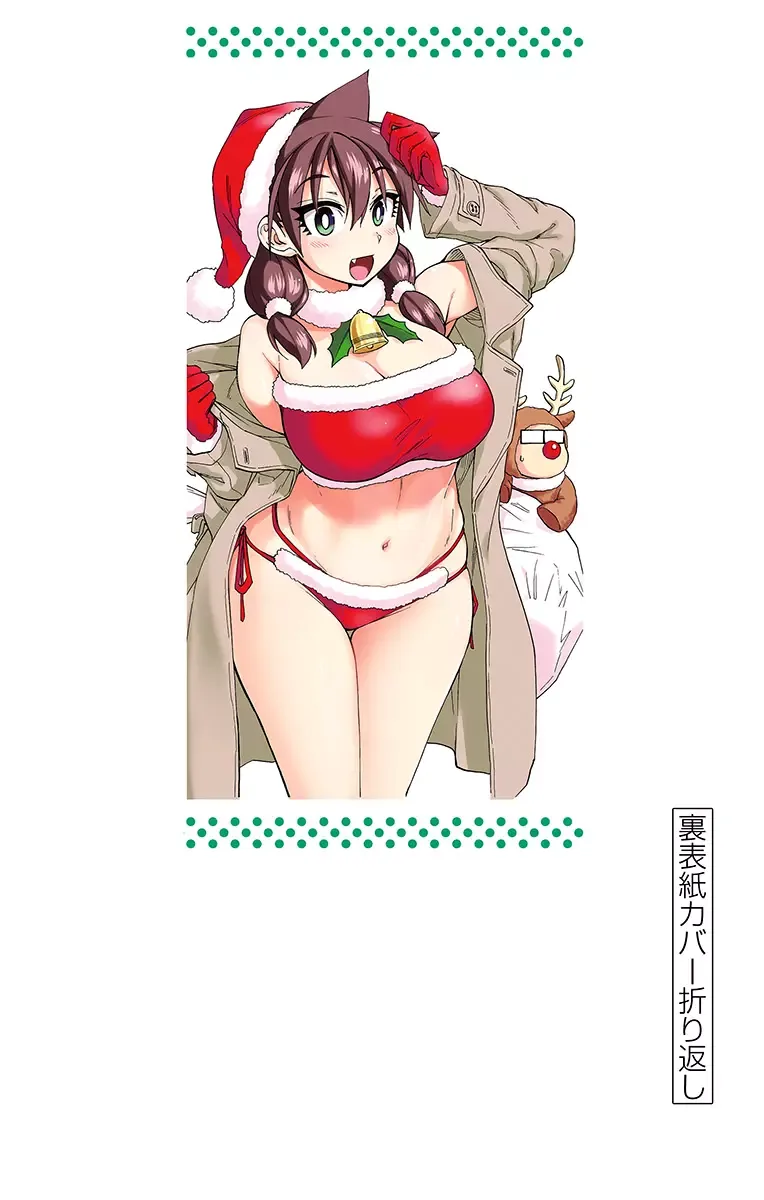 Amano Megumi is Wide Open! Chapter 199.5 page 4