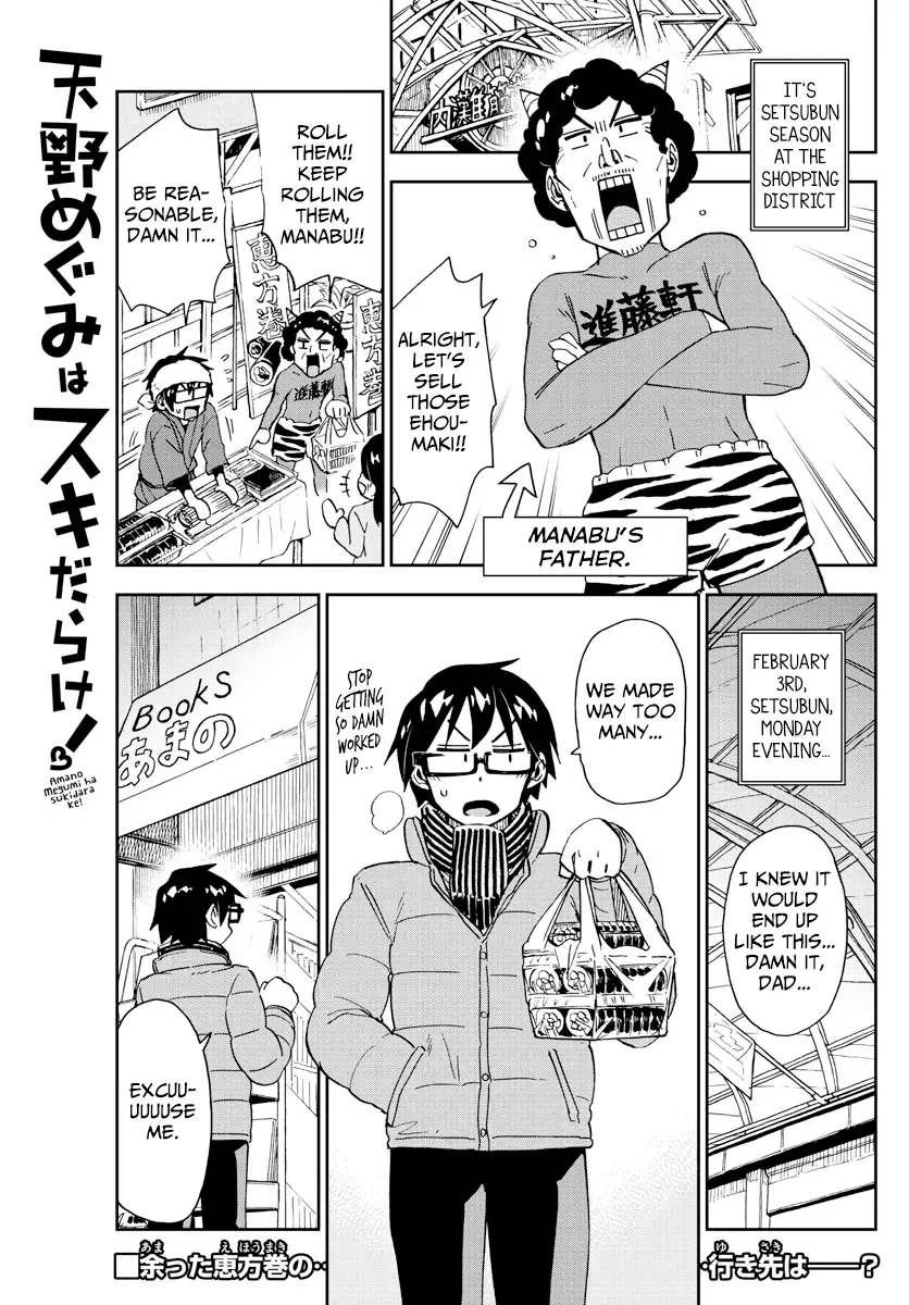 Amano Megumi is Wide Open! Chapter 203 page 1