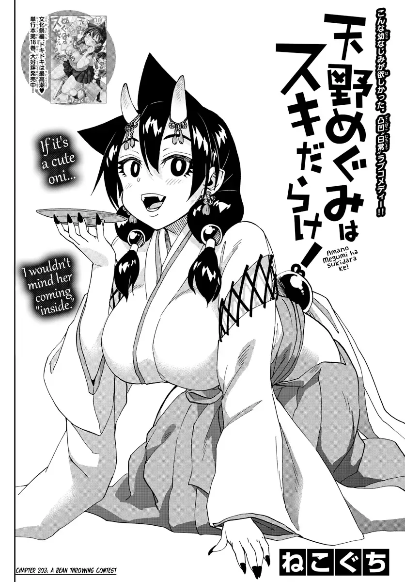 Amano Megumi is Wide Open! Chapter 203 page 2