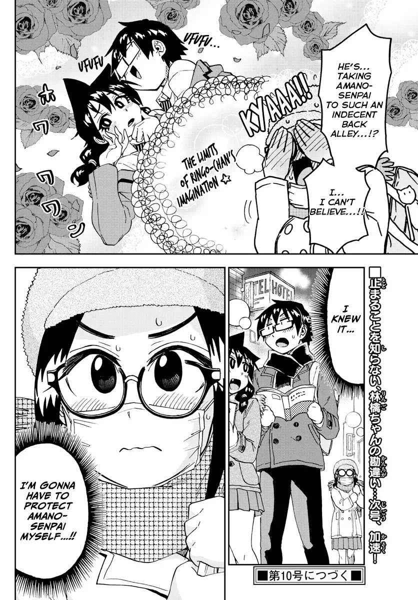 Amano Megumi is Wide Open! Chapter 204 page 16