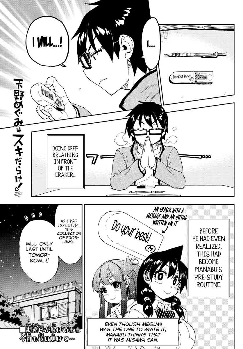 Amano Megumi is Wide Open! Chapter 209 page 1