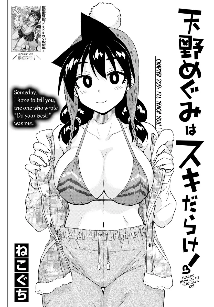 Amano Megumi is Wide Open! Chapter 209 page 2