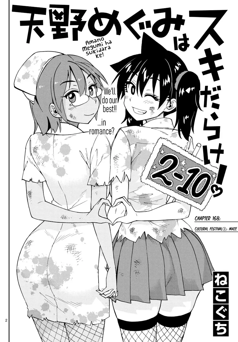 Amano Megumi is Wide Open! Chapter 168 page 2