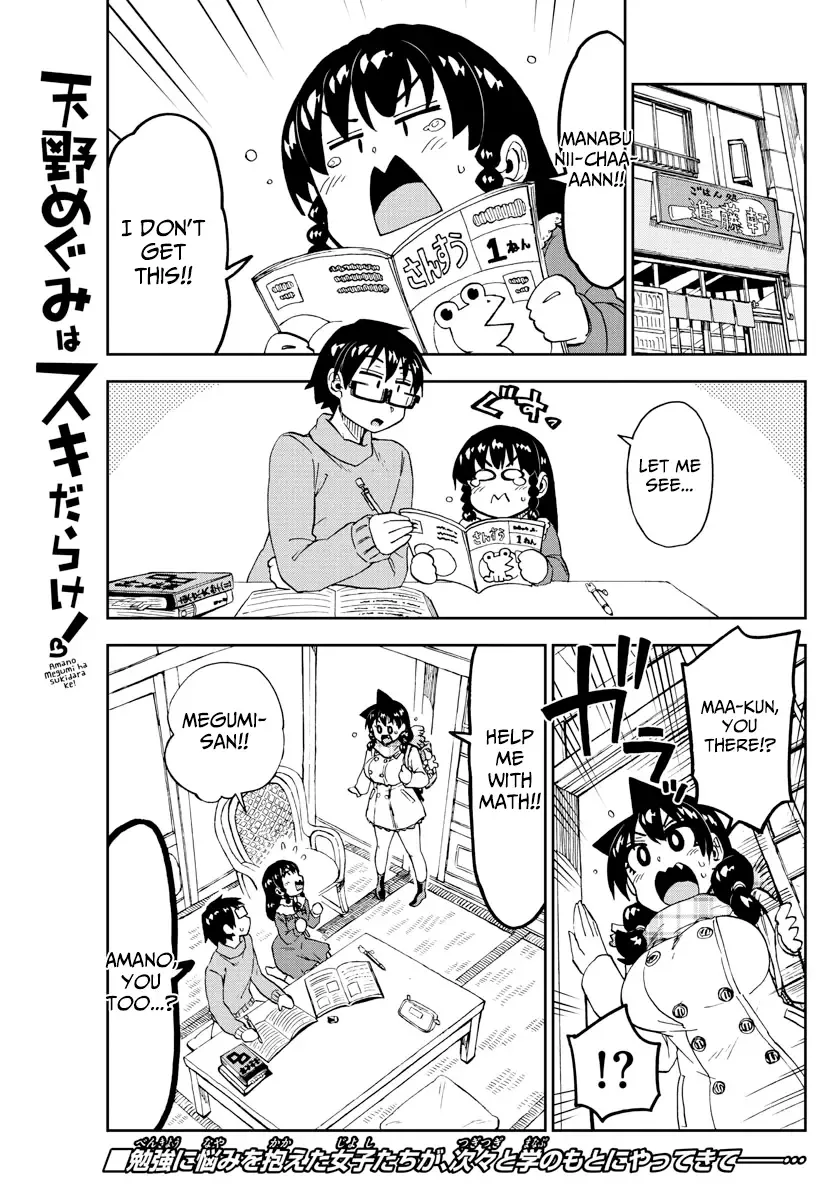 Amano Megumi is Wide Open! Chapter 208 page 1