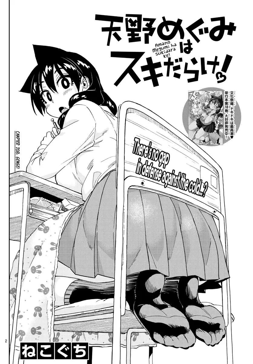 Amano Megumi is Wide Open! Chapter 208 page 2