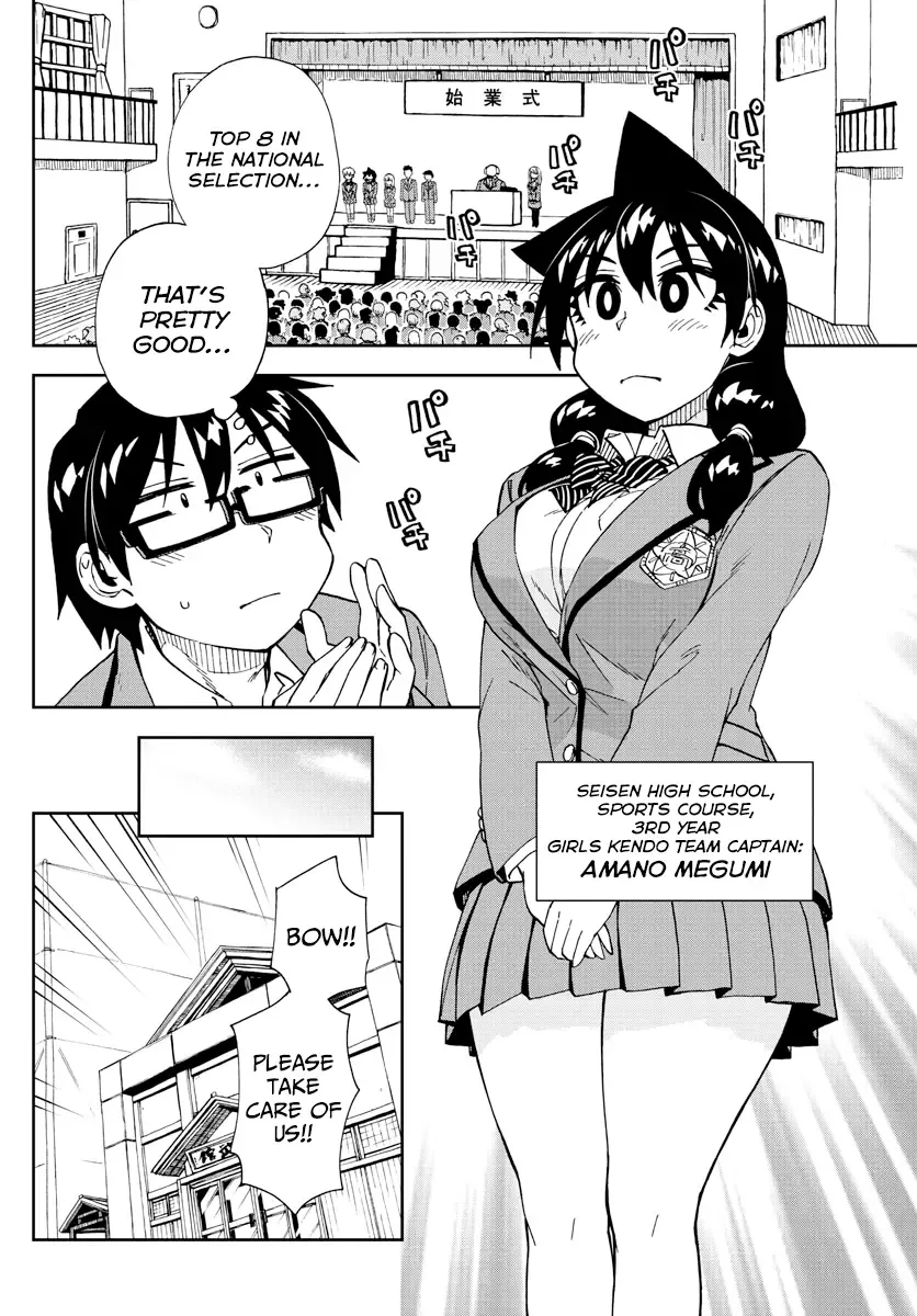 Amano Megumi is Wide Open! Chapter 214 page 4