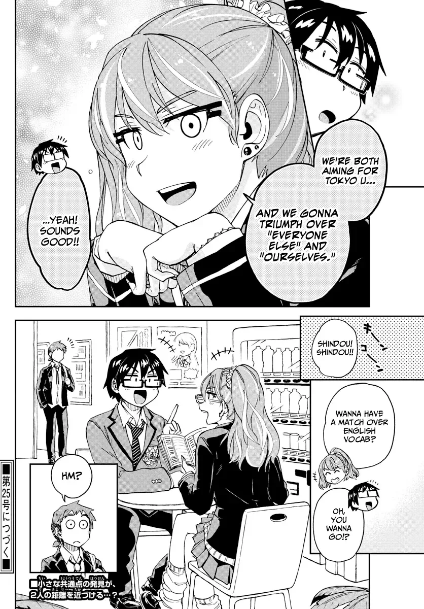 Amano Megumi is Wide Open! Chapter 218 page 16