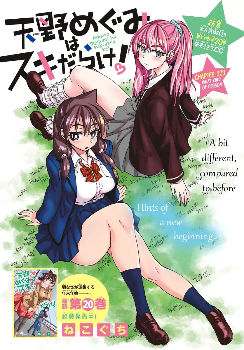 Amano Megumi is Wide Open! Chapter 223 page 1